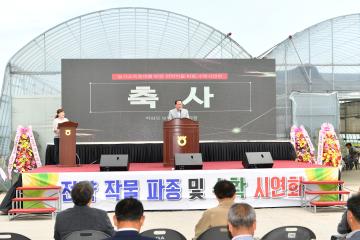전략작물 파종 및 수확 시연회(남포)