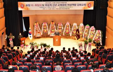 보령시여성단체협의회 회장 이취임식 및 역량강화교육