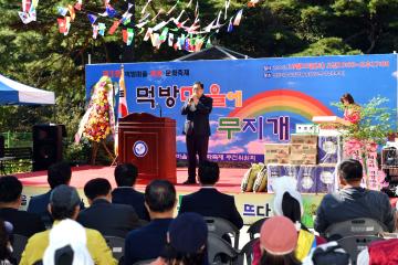 제3회 먹방마을 폐광문화축제