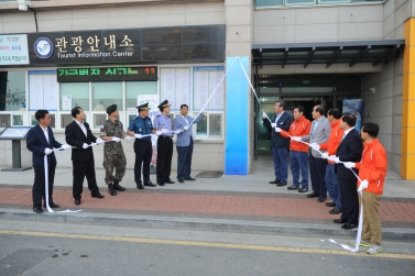 해수욕장 개장 여름시청 개소식