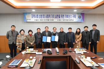 아주자동차대학교 정책설명 간담회 및 협약식