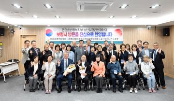 한일국교정상 60주년 기념 후지사와시 대표단 환영 간담회