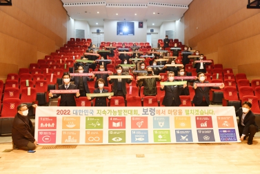 지속가능발전협의회 정기총회
