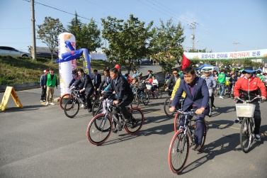 보령시민 한마음 자전거 대회