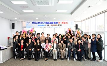 여성단체협의회 회장 이,취임식