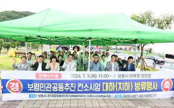 보령수산 종묘배양장 대하 방류행사