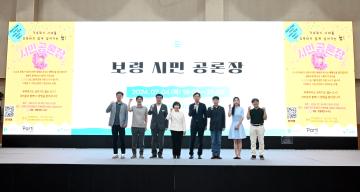 시민 공론장 : 기후위기 시대를 부족하지 않게 살아가는 법