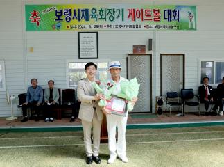 2024 보령시체육회장기 게이트볼대회