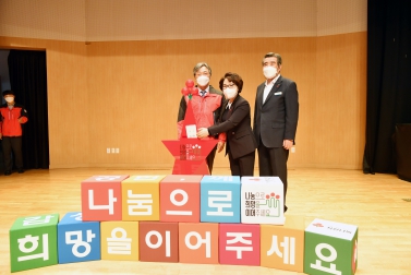 희망 2021 나눔캠페인 순회모금 행사
