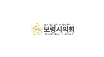 제9대 보령시의회 후반기 홍보영상