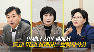 2024년 의회 후반기 성과 영상