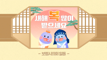 2025 설맞이 사회복지시설 위문 및 전통시장 방문