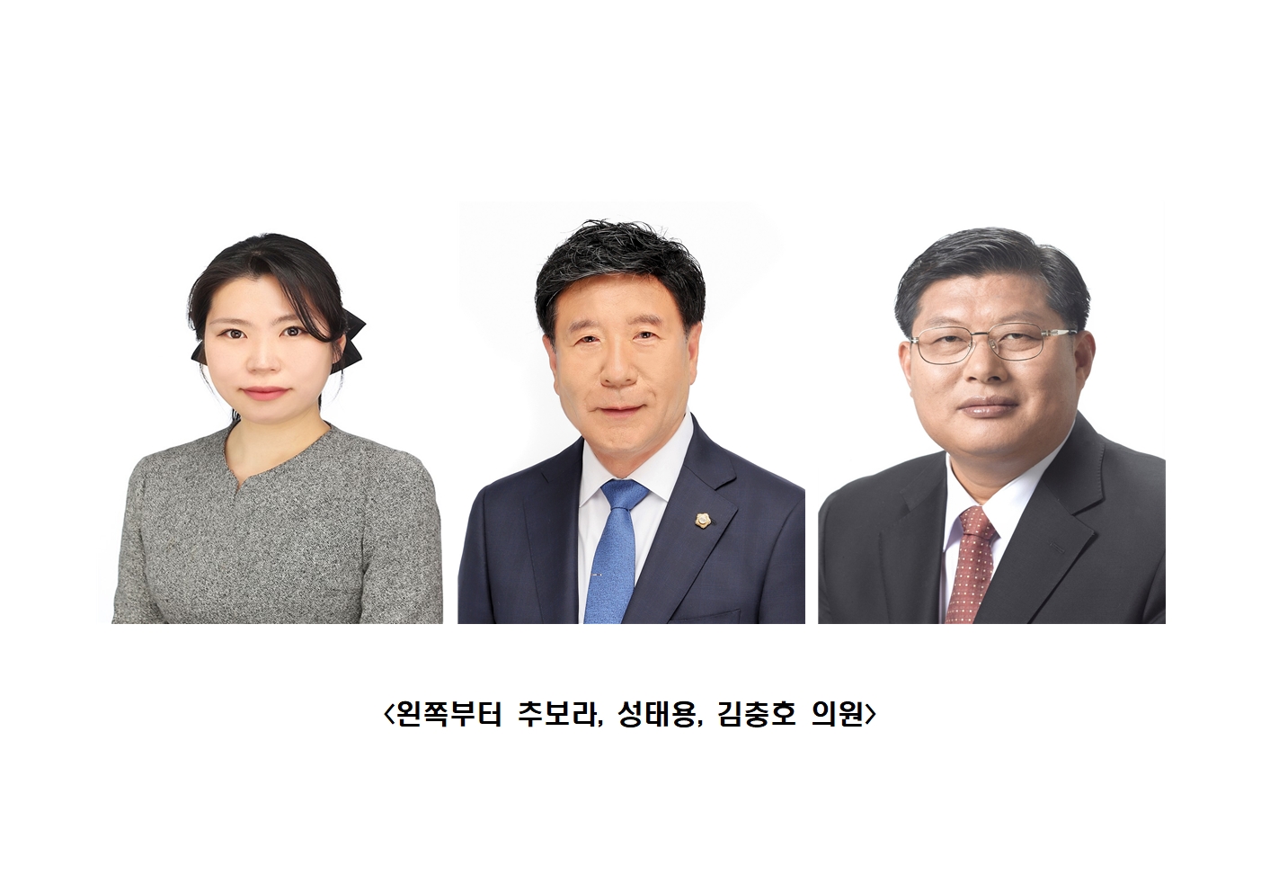 '보령시의회, 갑질 근절·윤리 강화·복무 개선 위한 조례안 3건 발의' 게시글의 사진(1) '1. 29. 대표발의 의원별 프로필 사진.jpg'