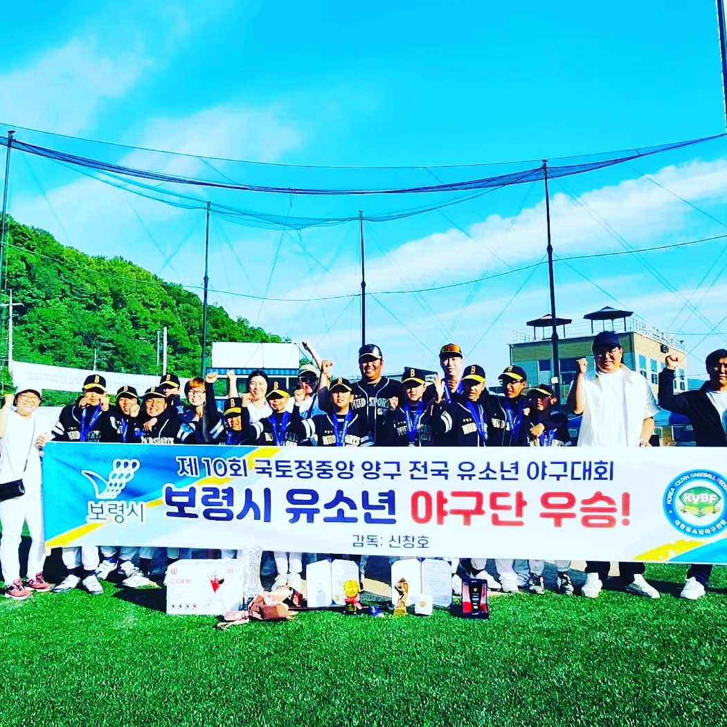 '보령시 유소년 야구 동계 캠프' 게시글의 사진(1) '보령시 유소년야구단 우승.jpg'
